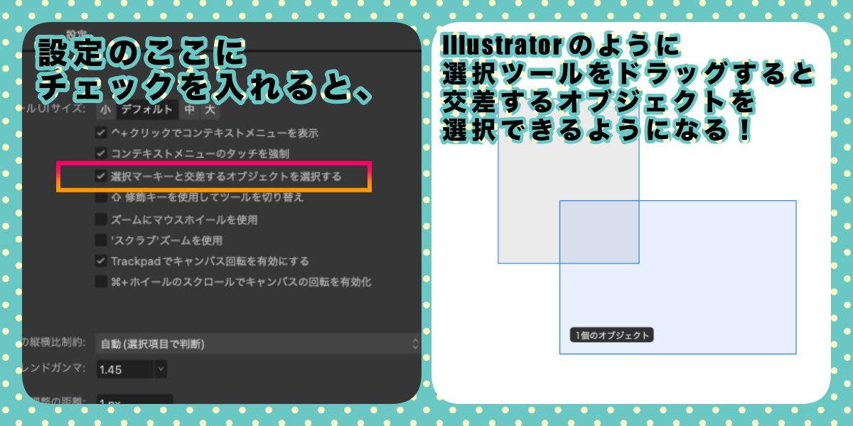 環境設定画面：ツール設定