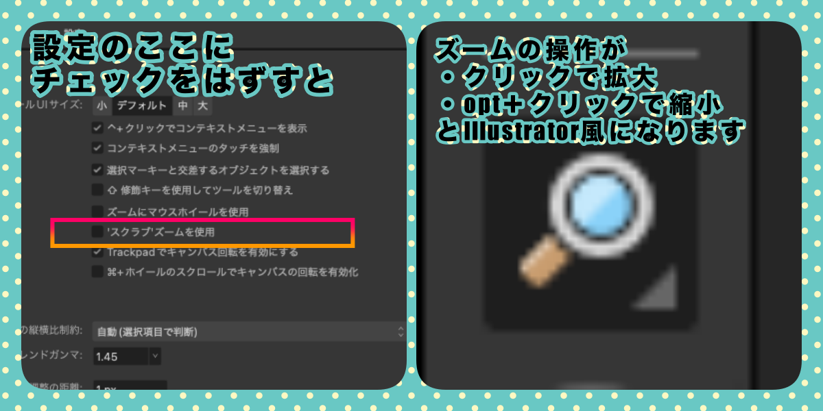 ズーム設定の画面