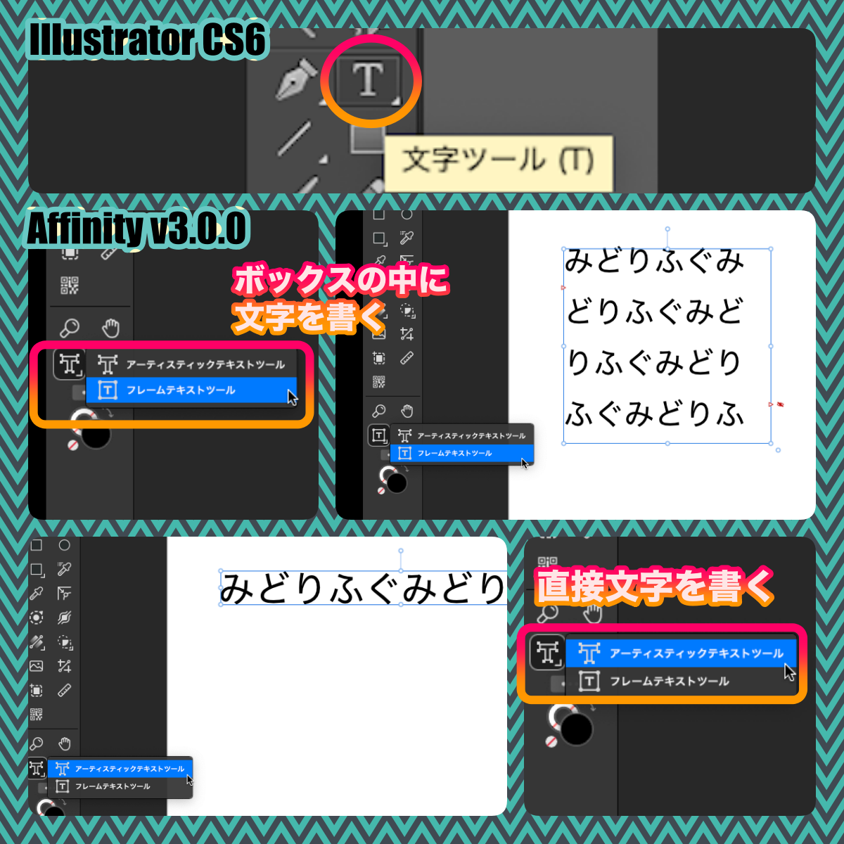 新しい文字ツール