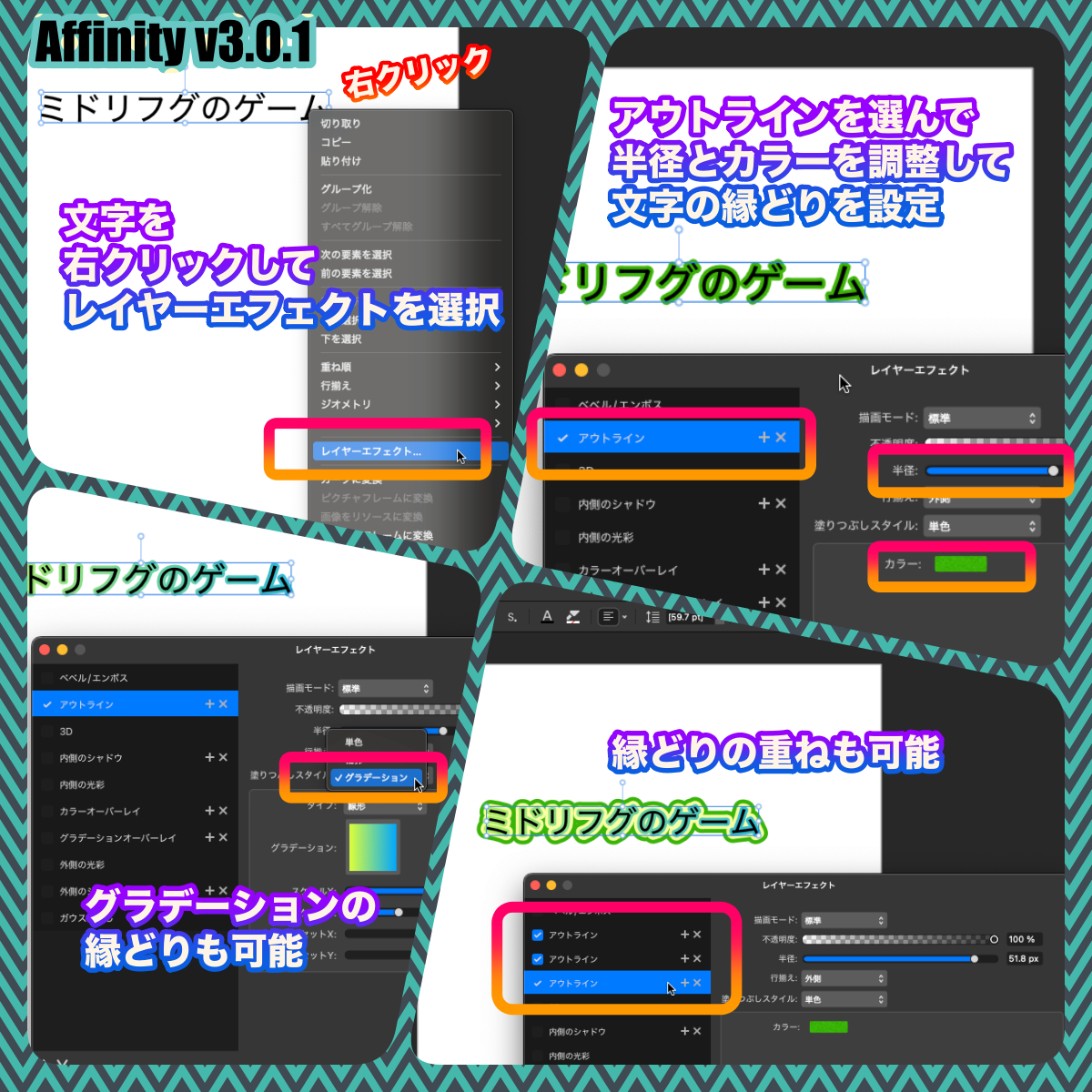新しいレイヤーエフェクト画面
