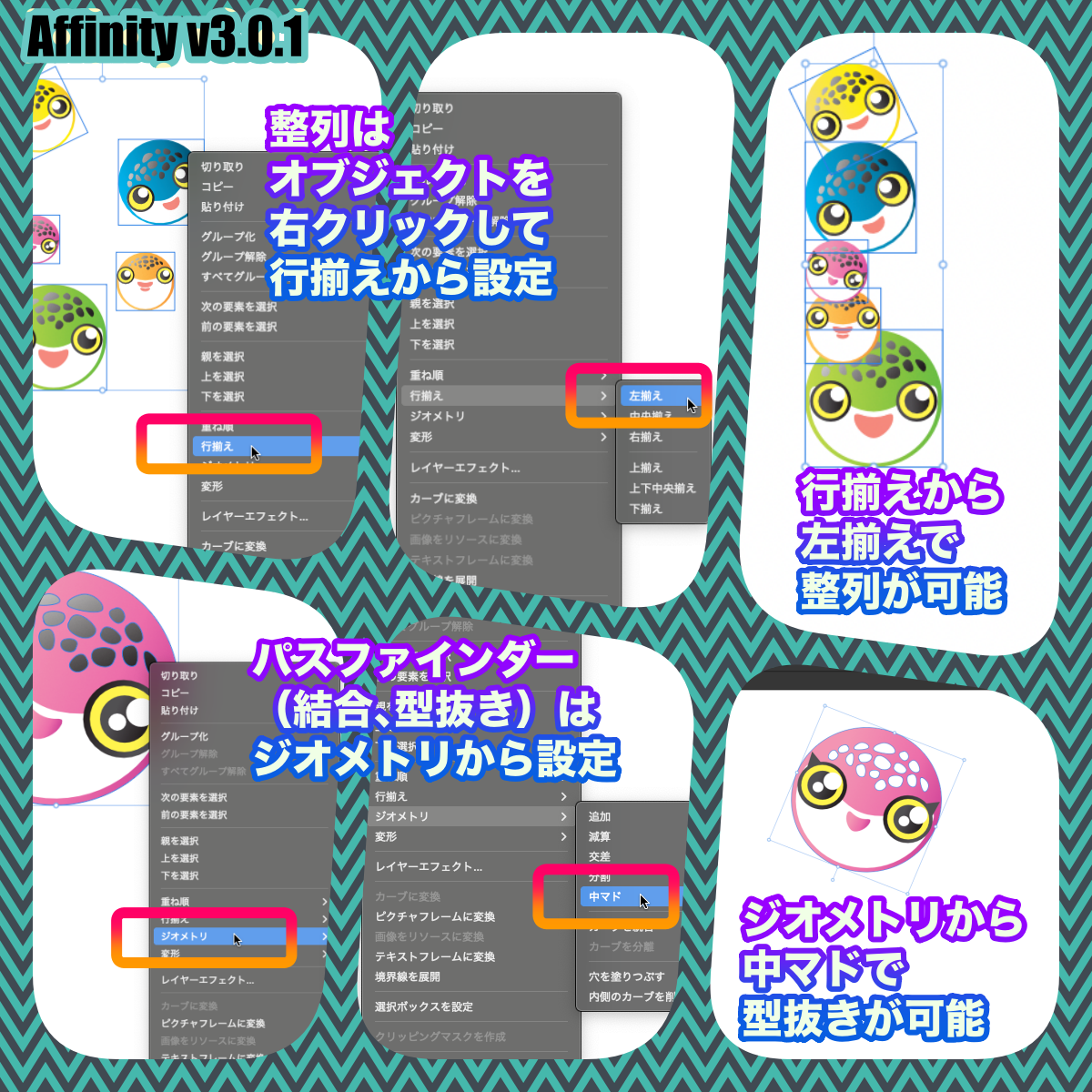 新しい整列操作