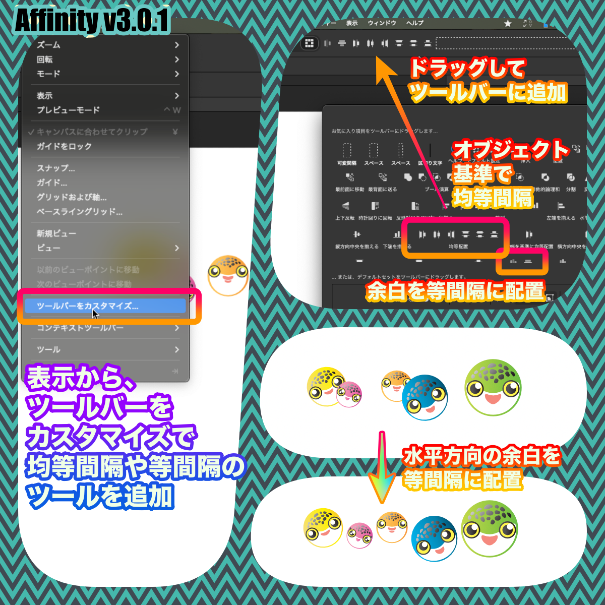 新しい整列操作