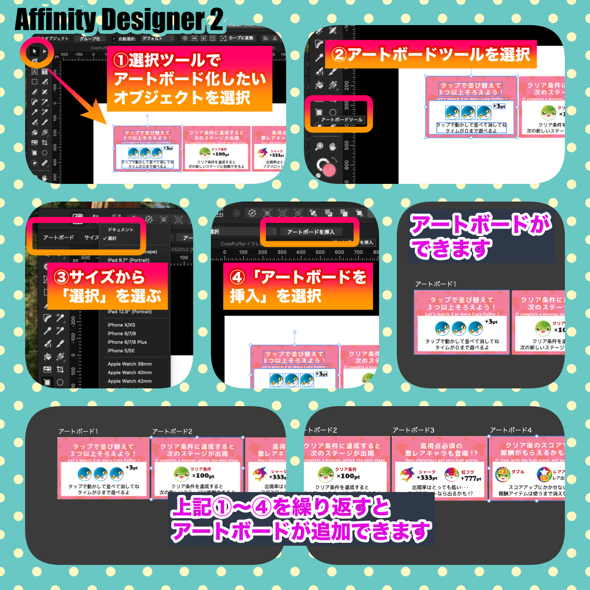 アートボード作成の手順